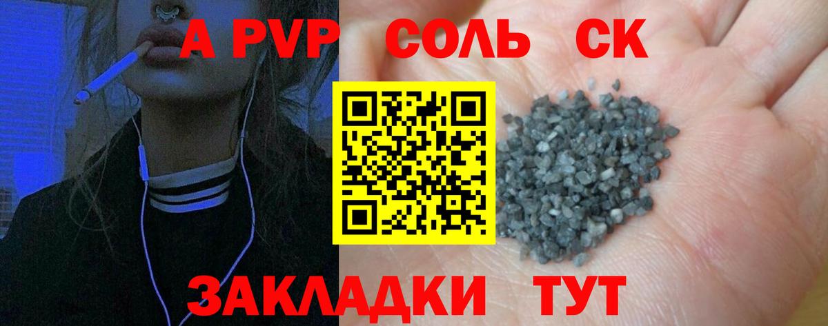 Альфа ПВП Crystall  Вход с VPN  APVP крисы CK  Павловский Посад  Альфа ПВП СК КРИС 