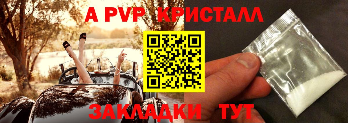 Alfa_PVP крисы CK Павловский Посад