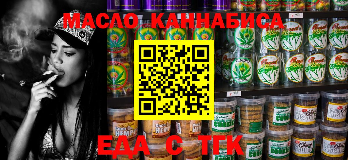 Печенье с ТГК марихуана Павловский Посад