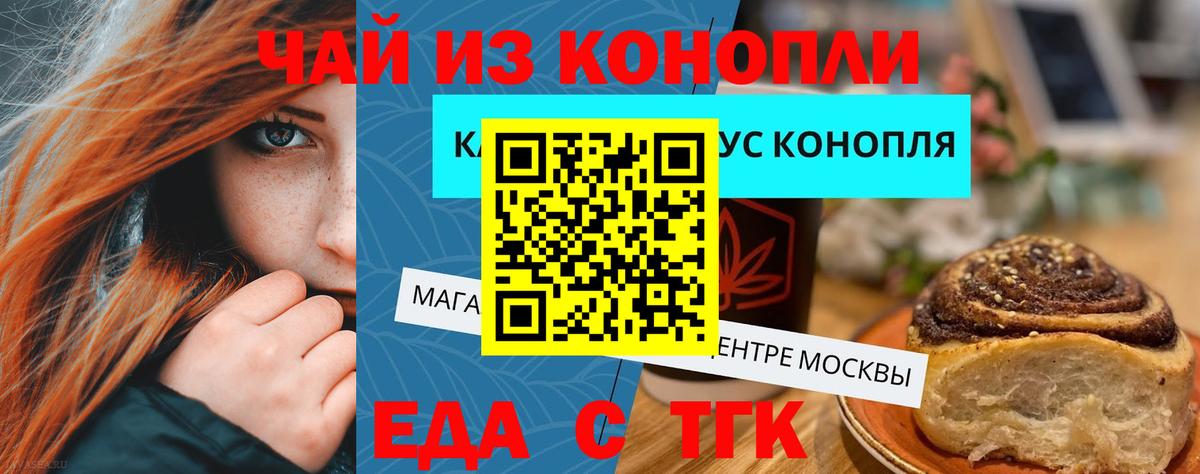 Cannafood марихуана  Вход с VPN  Павловский Посад 