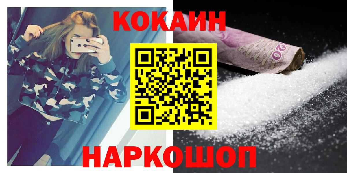 Cocaine Fish Scale Павловский Посад