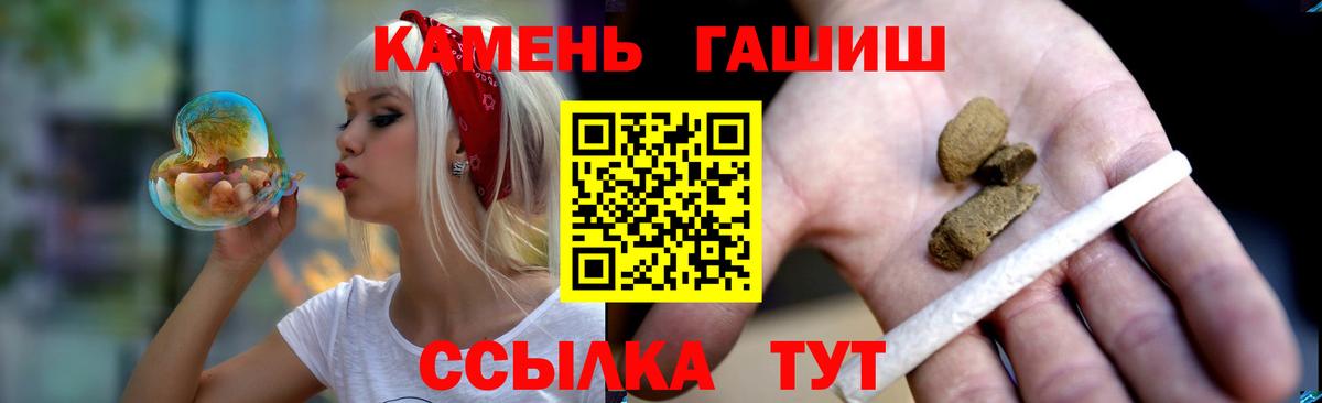 Гашиш  Гашиш Изолятор  Вход с VPN  Павловский Посад  ГАШ Cannabis 