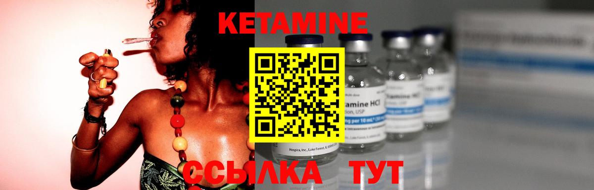 КЕТАМИН ketamine  Вход с VPN  Павловский Посад 