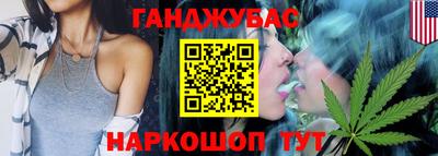 гашишное масло Славянск-на-Кубани