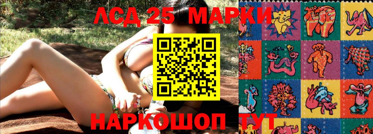 Марки 25I-NBOMe 1,8мг  Вход с VPN  Павловский Посад 