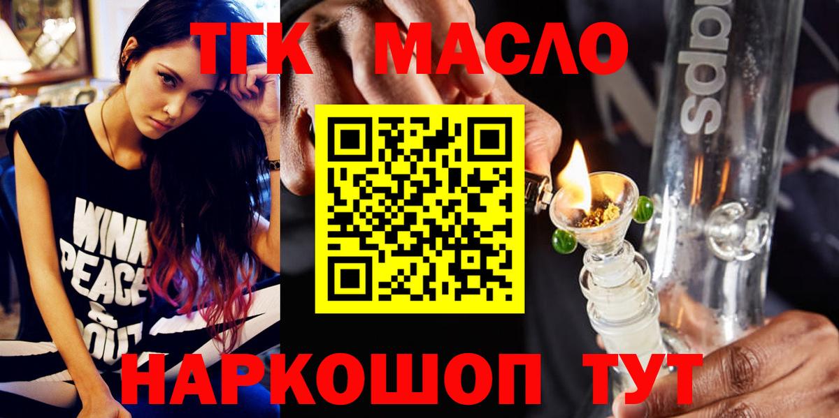 Павловский Посад  Дистиллят ТГК THC oil  Дистиллят ТГК THC oil  Вход с VPN 